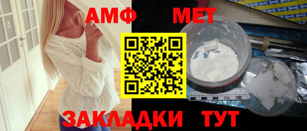Азнакаево  Amphetamine VHQ  Амфетамин  Вход с VPN 