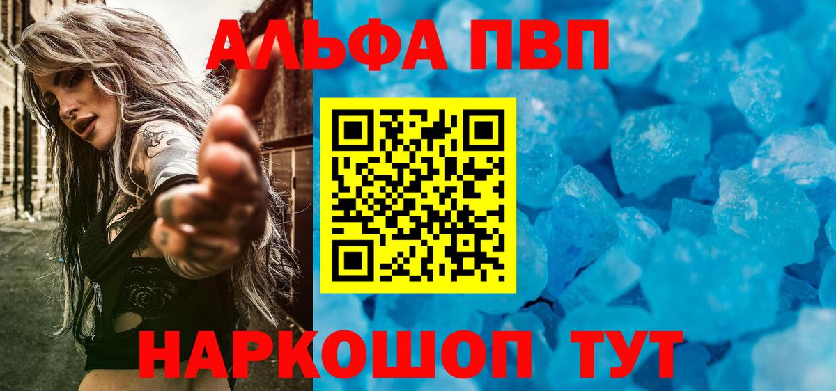 APVP крисы CK Азнакаево