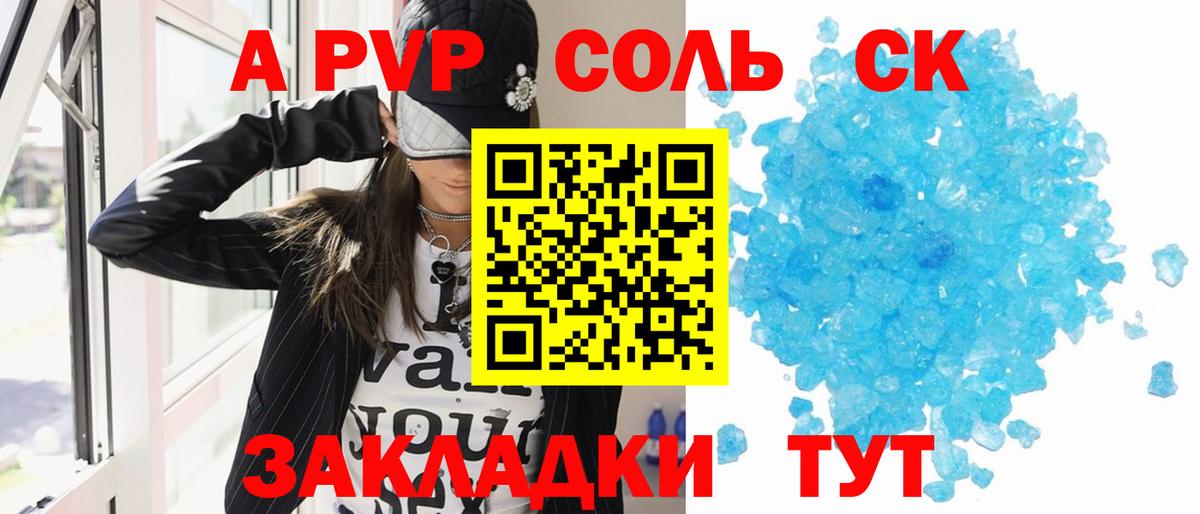 дарнет шоп  A PVP крисы CK  Alpha-PVP СК КРИС  Вход с VPN  Азнакаево 