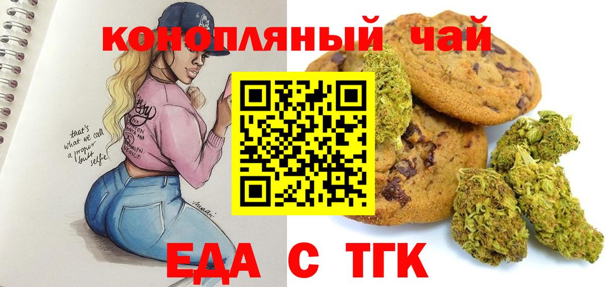 Еда ТГК конопля Азнакаево