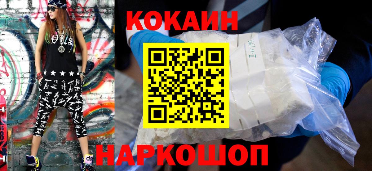Кокаин  Cocaine 99%  Азнакаево  Вход с VPN  Cocaine Перу 
