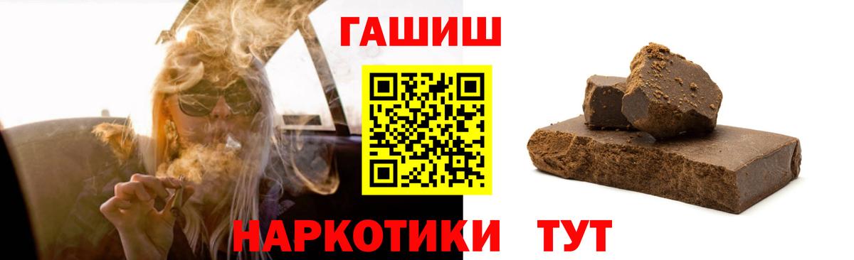 ГАШ  Вход с VPN  Азнакаево  Гашиш гашик 