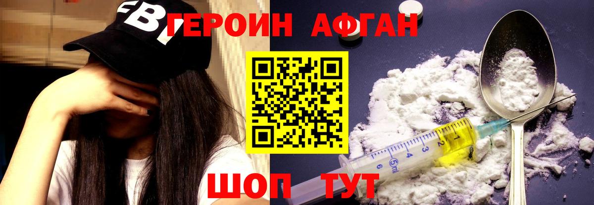 Азнакаево  Героин герыч  Героин  Вход с VPN 