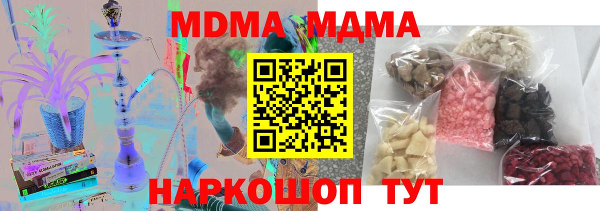 MDMA кристаллы  Вход с VPN  МДМА  Азнакаево  MDMA кристаллы 