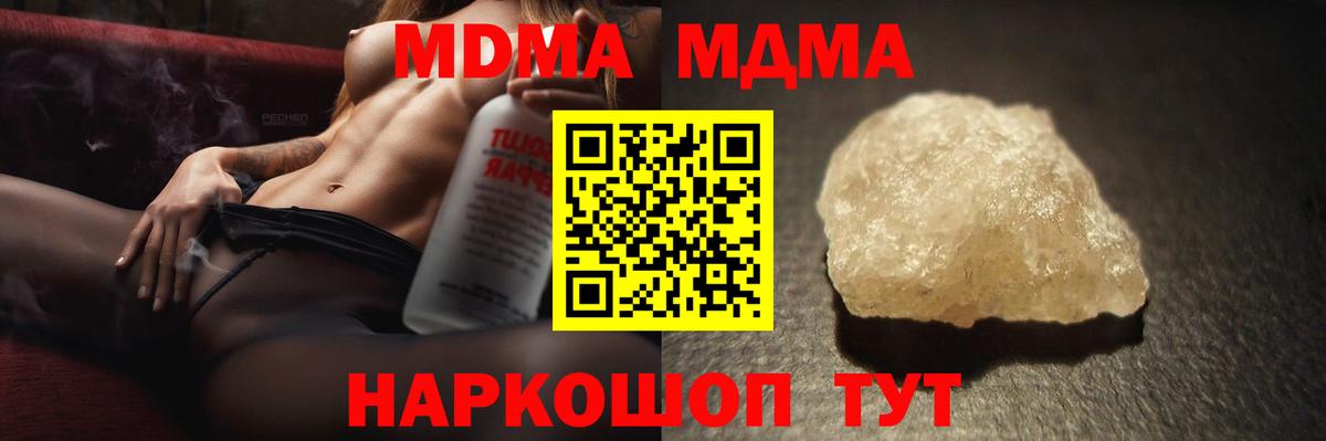 MDMA crystal Азнакаево