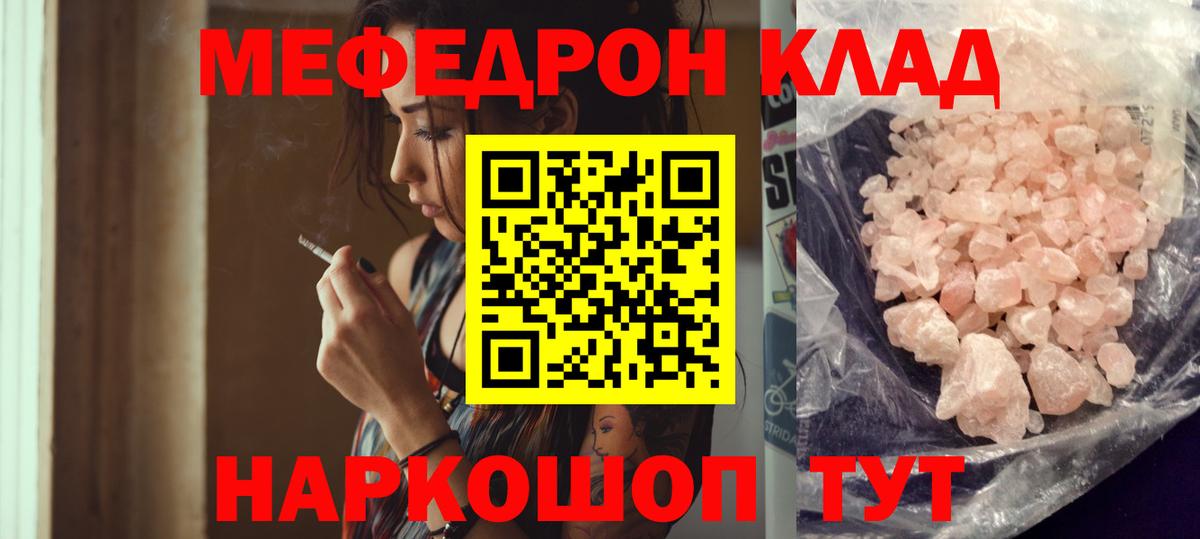 Меф  Мефедрон кристаллы  Вход с VPN  Меф мука  Азнакаево  МЯУ-МЯУ 