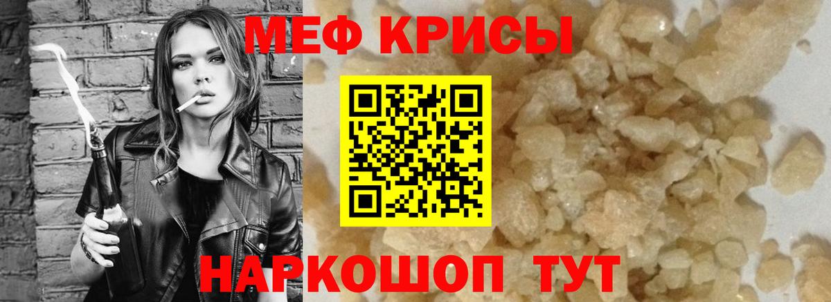МЕФ кристаллы Азнакаево