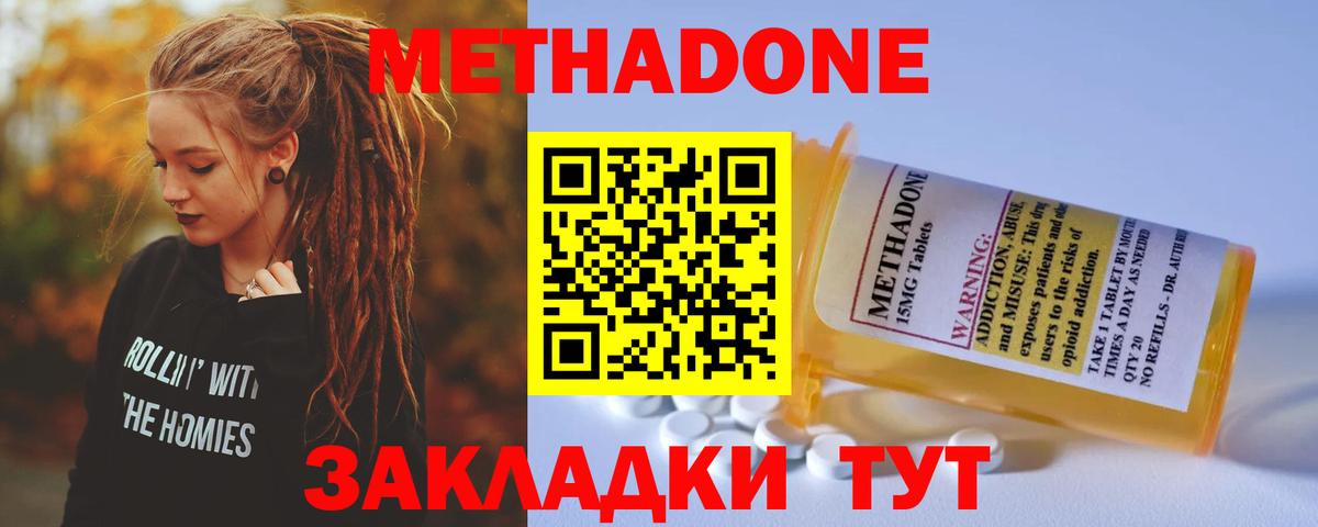 Азнакаево  МЕТАДОН белоснежный  МЕТАДОН мёд  Вход с VPN 