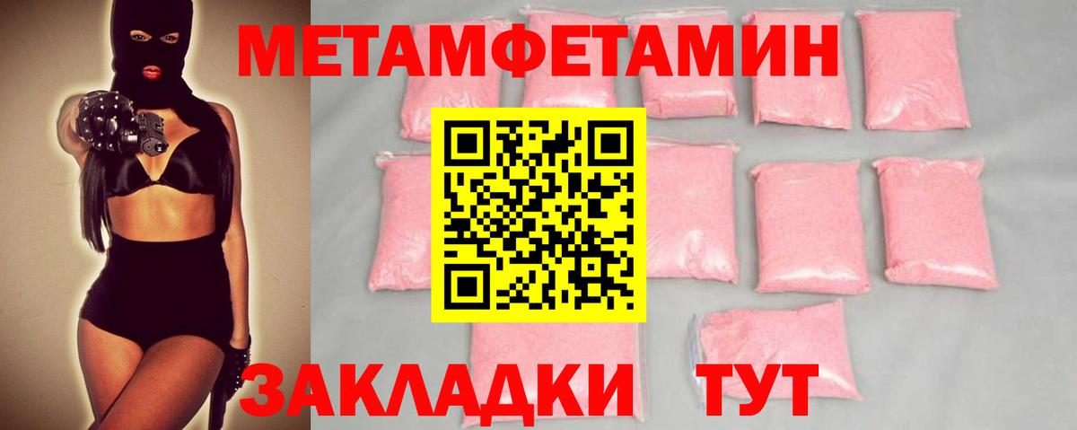 Метамфетамин кристалл  Вход с VPN  Азнакаево 