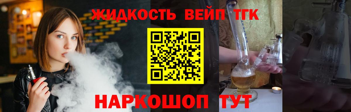 Азнакаево  ТГК вейп  Вход с VPN 