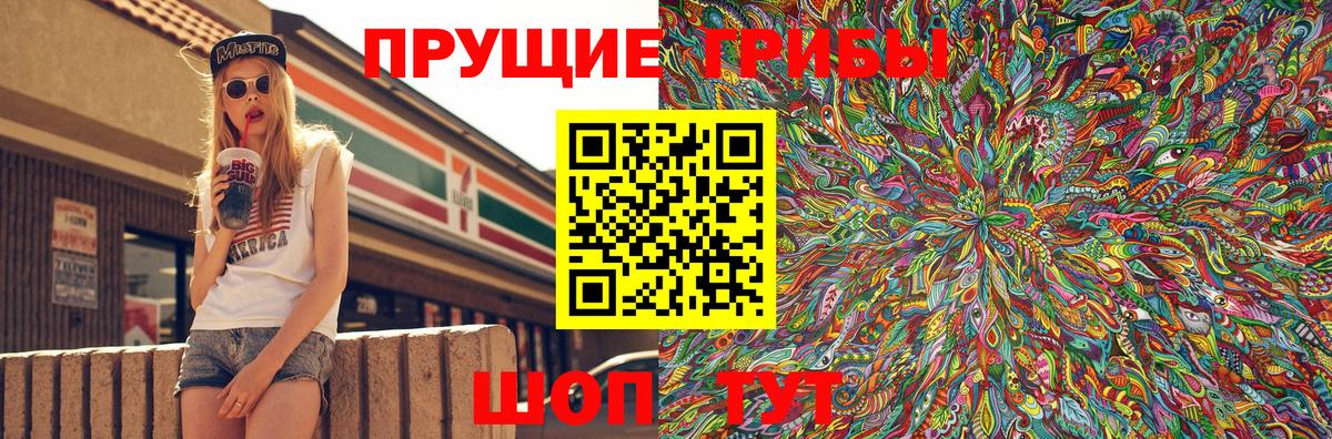 Псилоцибиновые грибы Magic Shrooms Азнакаево